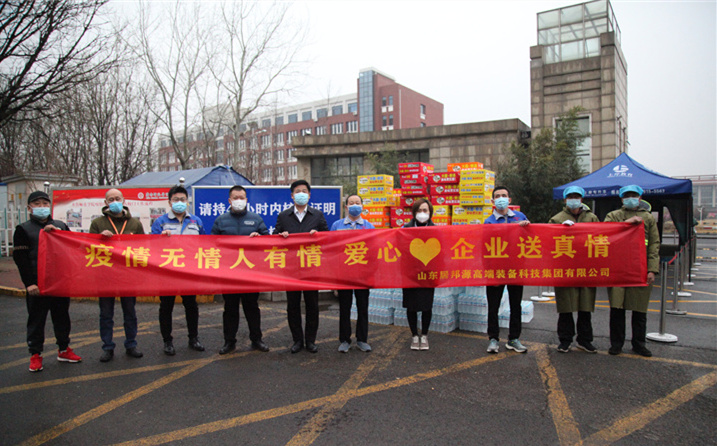 2月25日，山東金格瑞機(jī)械有限公司派代表來到齊魯師范學(xué)院捐贈防疫物資，保障校園防疫物品備足備齊，助力學(xué)校的疫情防控工作。
