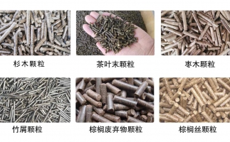 木屑顆粒機(jī)設(shè)備的5大優(yōu)點(diǎn)，最后1個(gè)很少有人知道